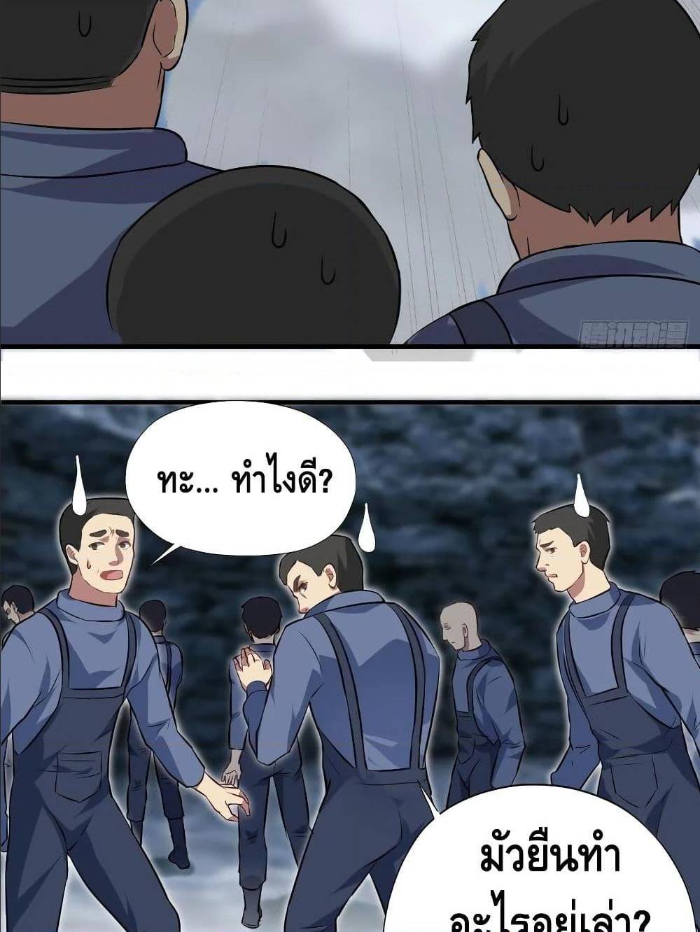 High energy strikes ตอนที่ 30 หน้า 27