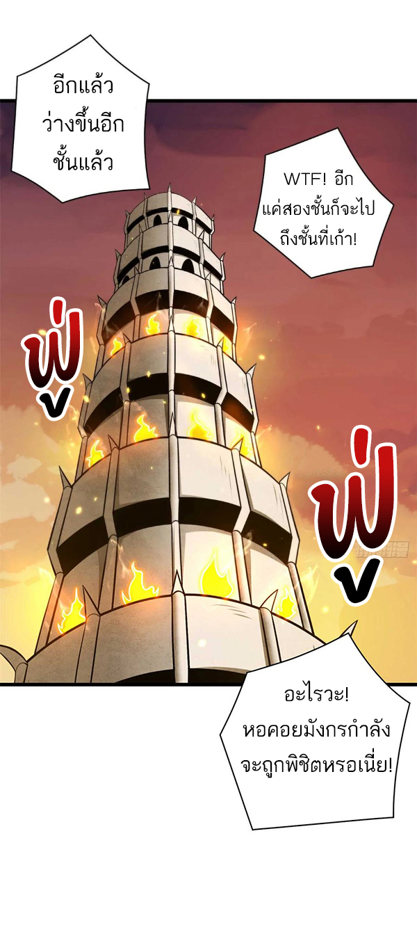 โคตรเทพร้านสัตว์อสูร ตอนที่ 52 หน้า 21