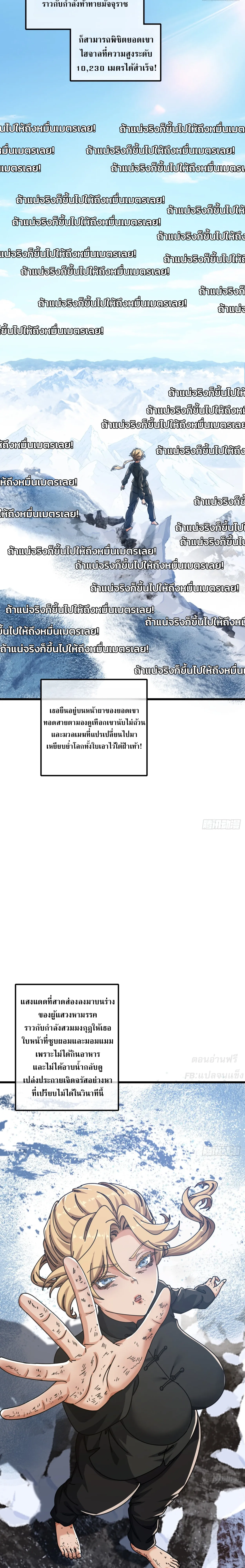 [อ่านฟรี] มหัศจรรย์โลกจำลองสุดหรรษา┃A Small World Full Of Fun ตอนที่ 20 หน้า 27