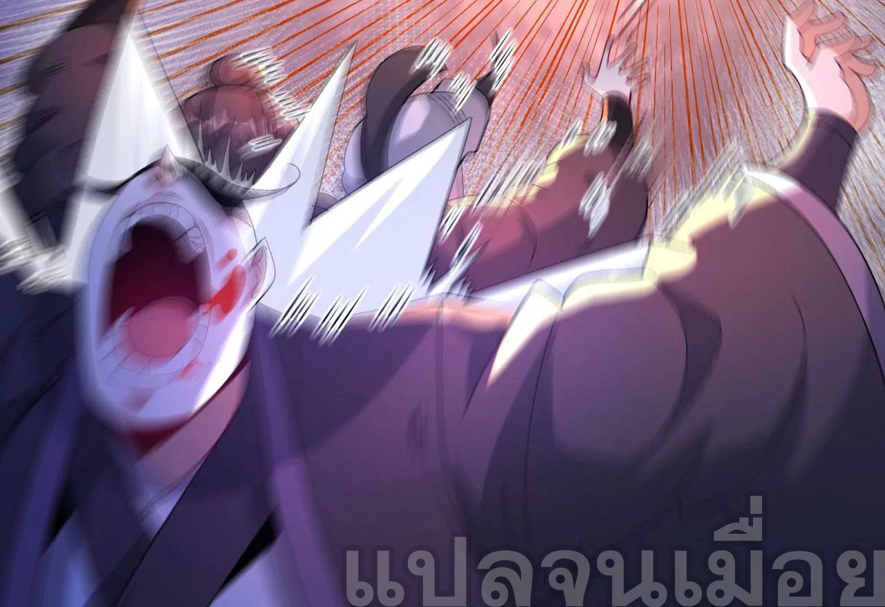 ท้าทายดินแดนพระเจ้า ตอนที่ 33 หน้า 16