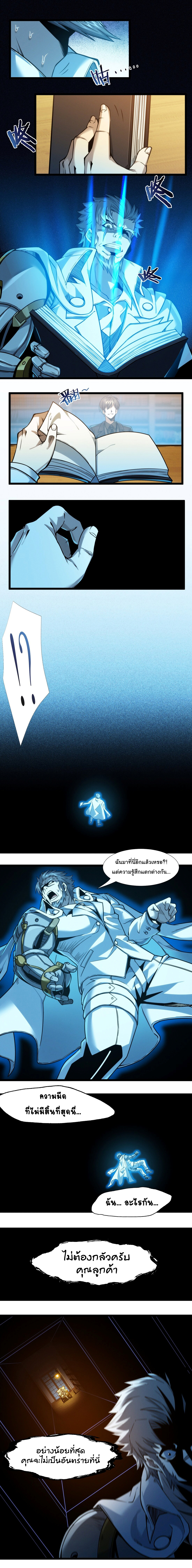 i'm really not the demon god's lackey ตอนที่ 39 หน้า 8