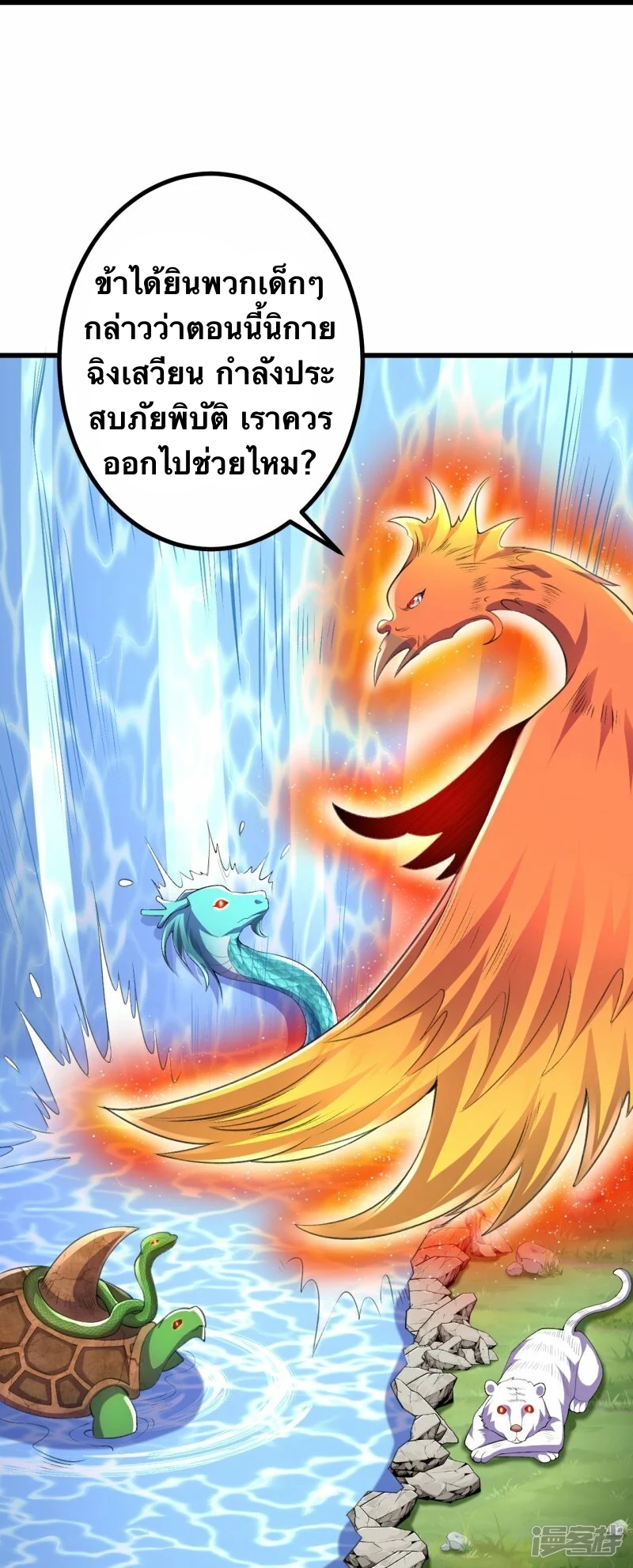 บรรพบุรุษผู้ขัดเกลากายา (ทันจีน) ตอนที่ 91 หน้า 11