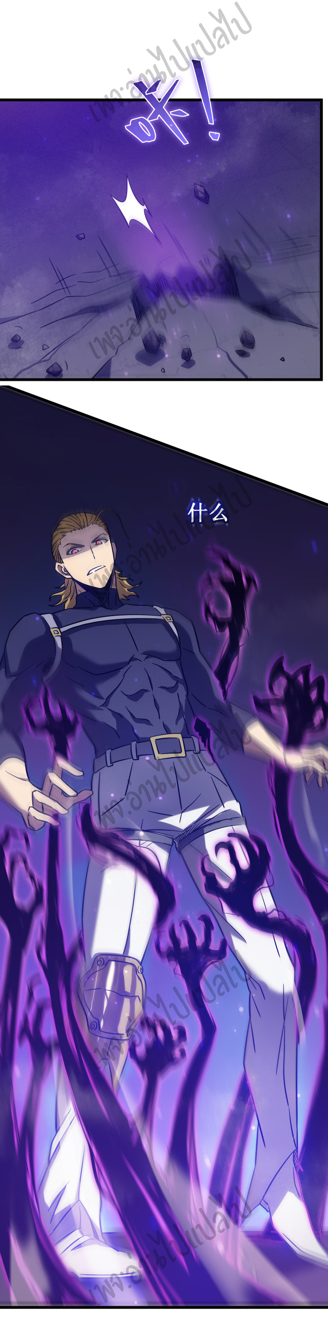 I killed the gods in another world ตอนที่ 20 หน้า 31