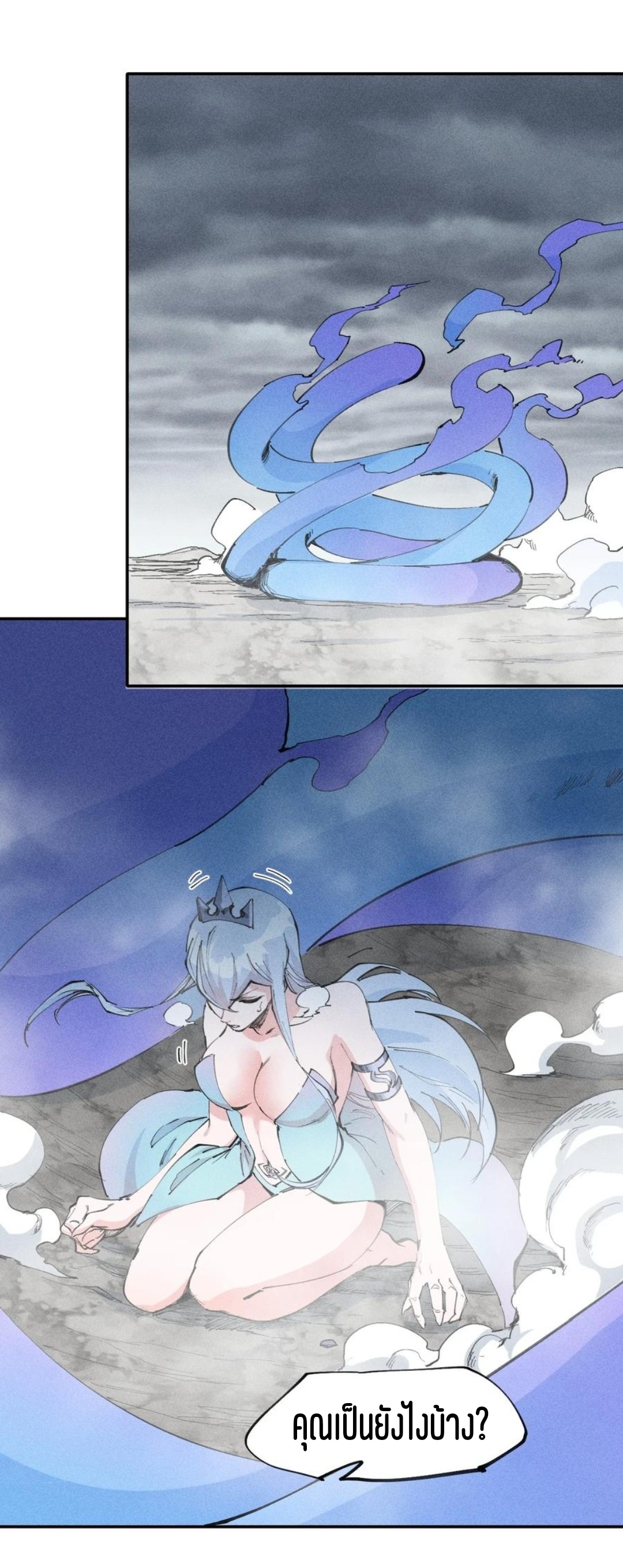 แม้ตัวละครเป็นแมงกะพรุนแต่ฉันก็ยังเทพอยู่ดี [ชนต้นฉบับ] ตอนที่ 69 หน้า 7