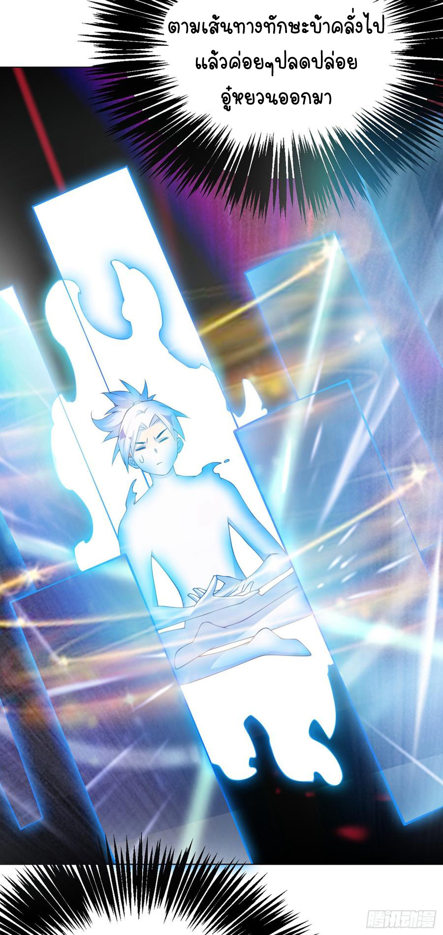 Wu ni ตอนที่ 30 หน้า 29