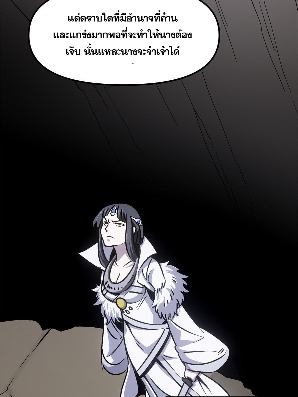 สายลับคนแรกในประวัติศาสตร์ ตอนที่ 9 หน้า 51