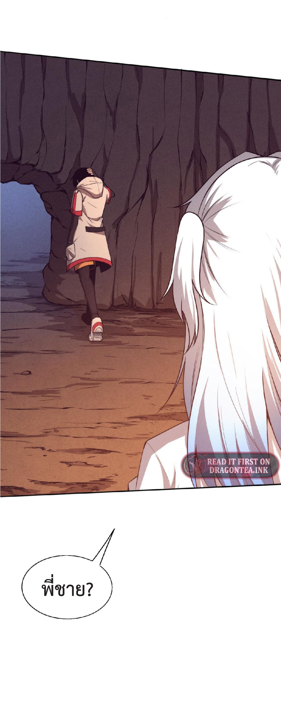 the frenzy of evolution การวิวัฒนาการที่บ้าคลั่ง ตอนที่ 141 หน้า 52