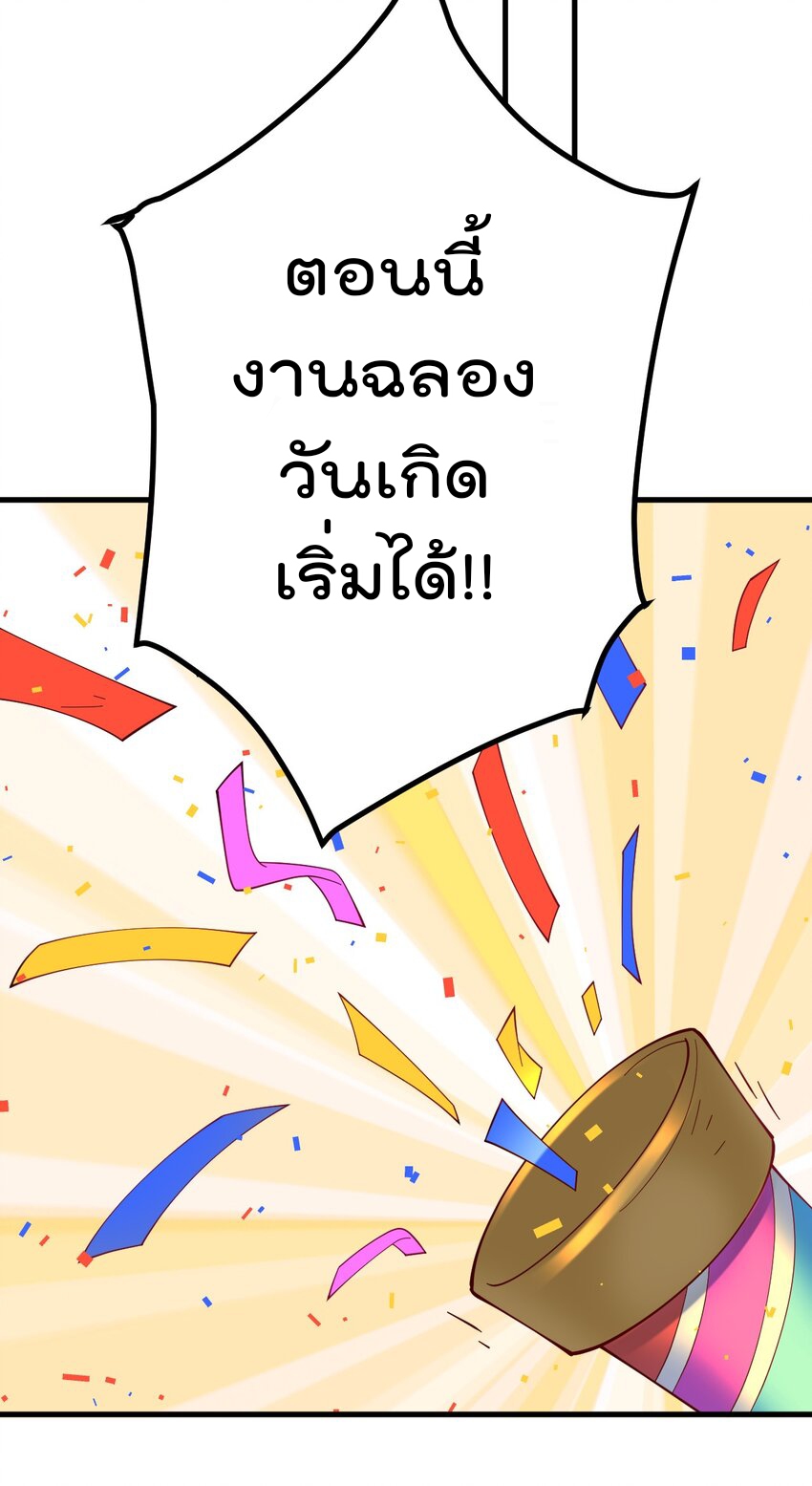 ตัวแปรจุติ ตอนที่ 84 หน้า 13