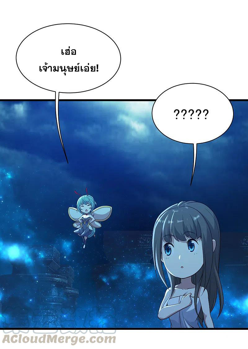 เทพอสูรสยบฟ้า ตอนที่ 195 หน้า 39