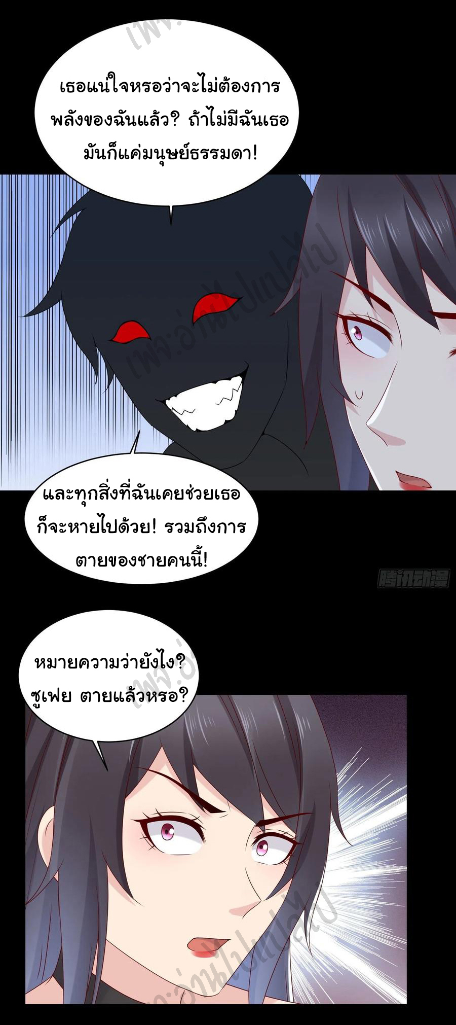 Best system Investors in the city ตอนที่ 45 หน้า 14