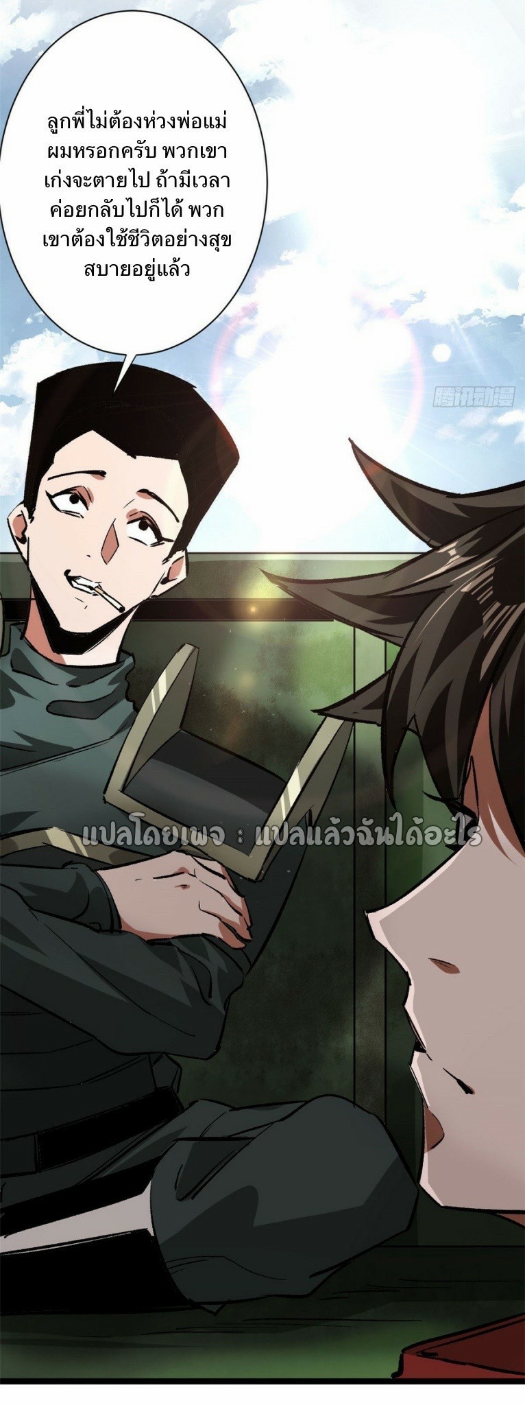 รูเล็ตเวิลด์ สุ่มไอเทมเอาชีวิตรอด ตอนที่ 112 หน้า 18