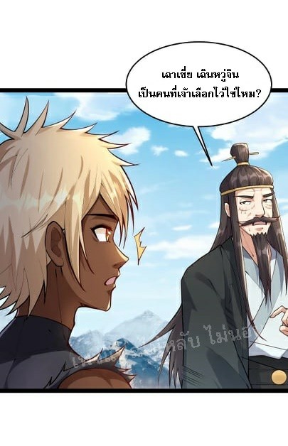 ดันเกิดใหม่เป็นสุดยอดวายร้ายหมายเลขหนึ่ง ตอนที่ 34 หน้า 30