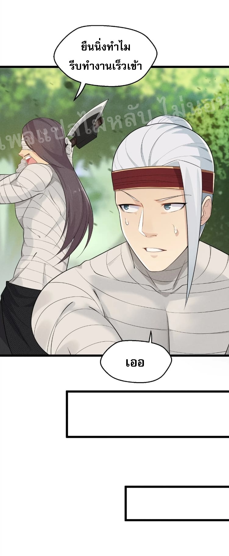 สุดยอดพ่อครัวเจ้าแห่งฮาเร็ม ตอนที่ 14 หน้า 61