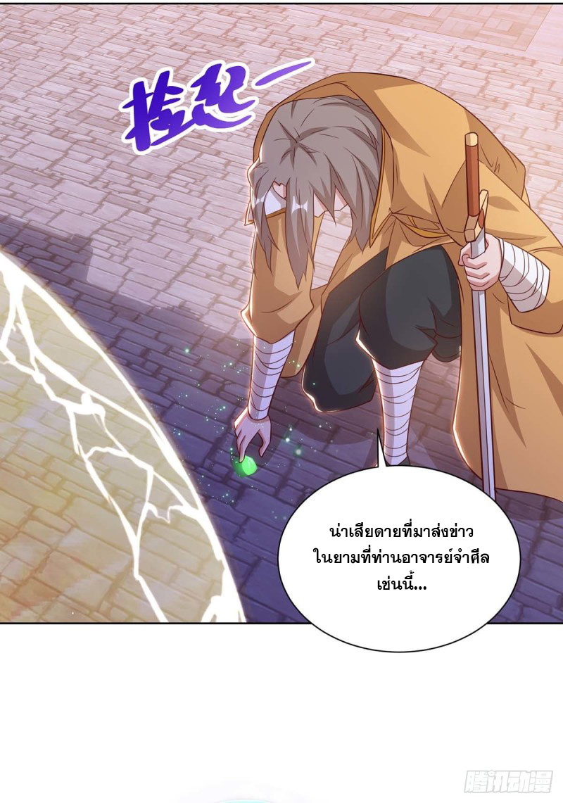 จักรพรรดิ 80,000 ปี ตอนที่ 86 หน้า 7