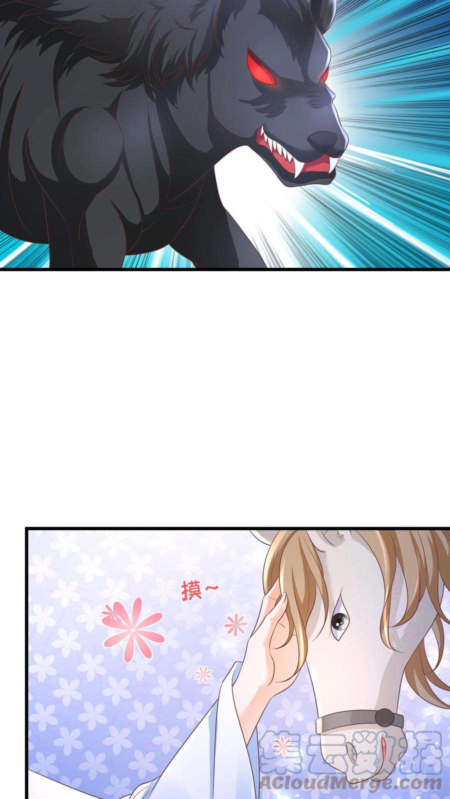 ปีศาจที่ไร้เทียมทานในโลก ตอนที่ 15 หน้า 29