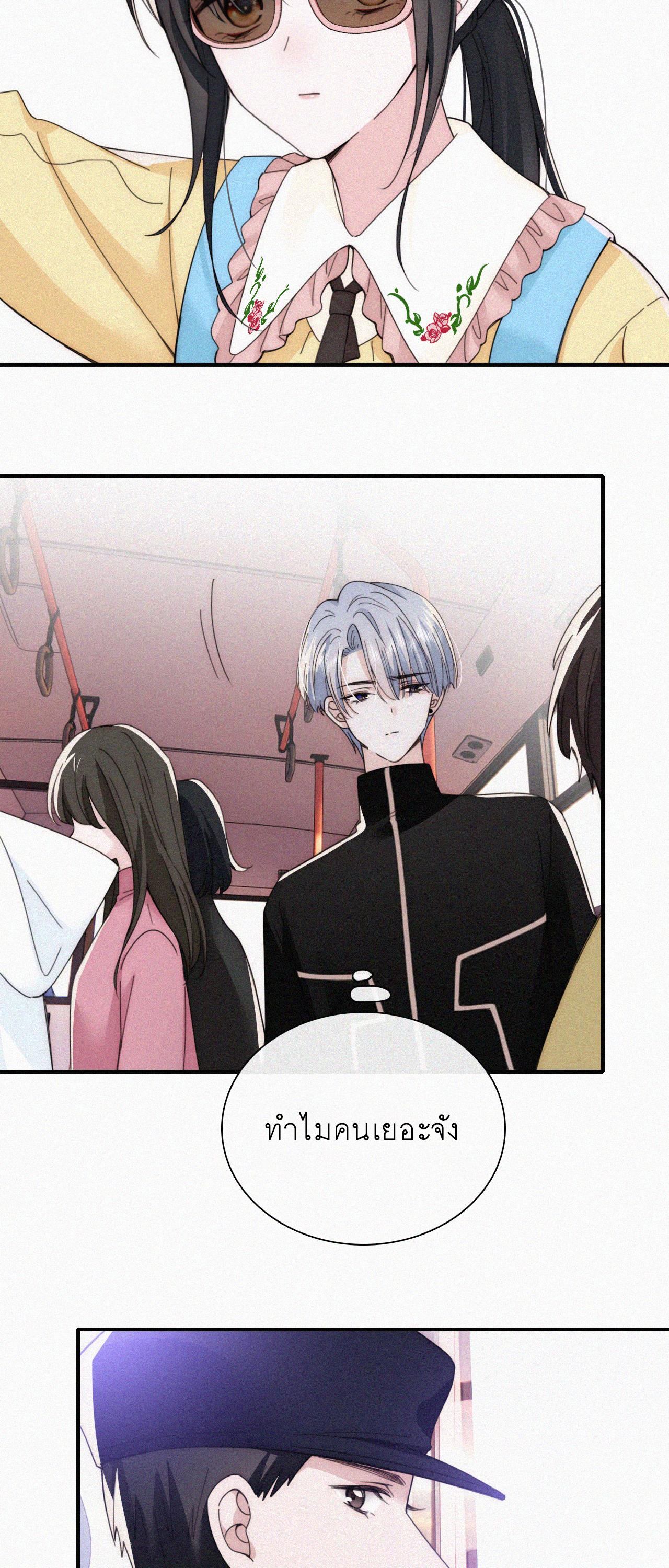 เพียงรัก Only Love ตอนที่ 21 หน้า 3