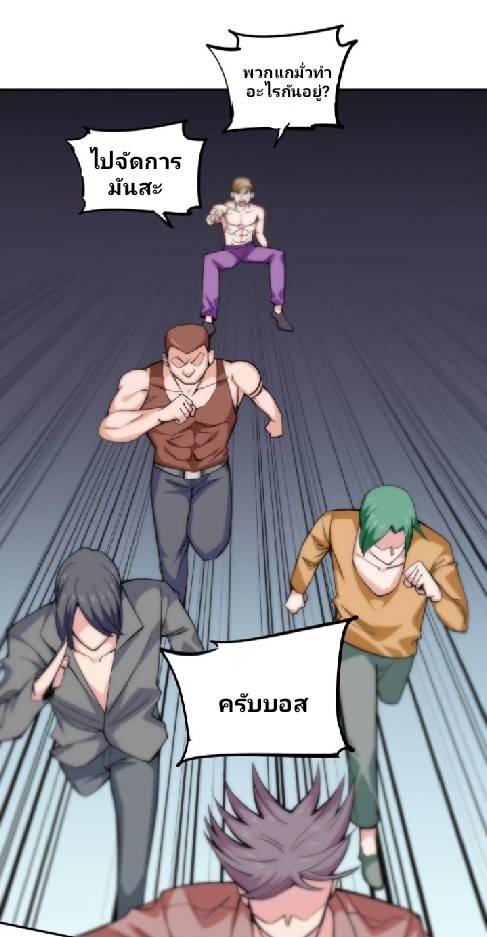 การกลับมาของผู้ปกครองอาณาจักรอมตะ  ชนจีน ตอนที่ 10 หน้า 32