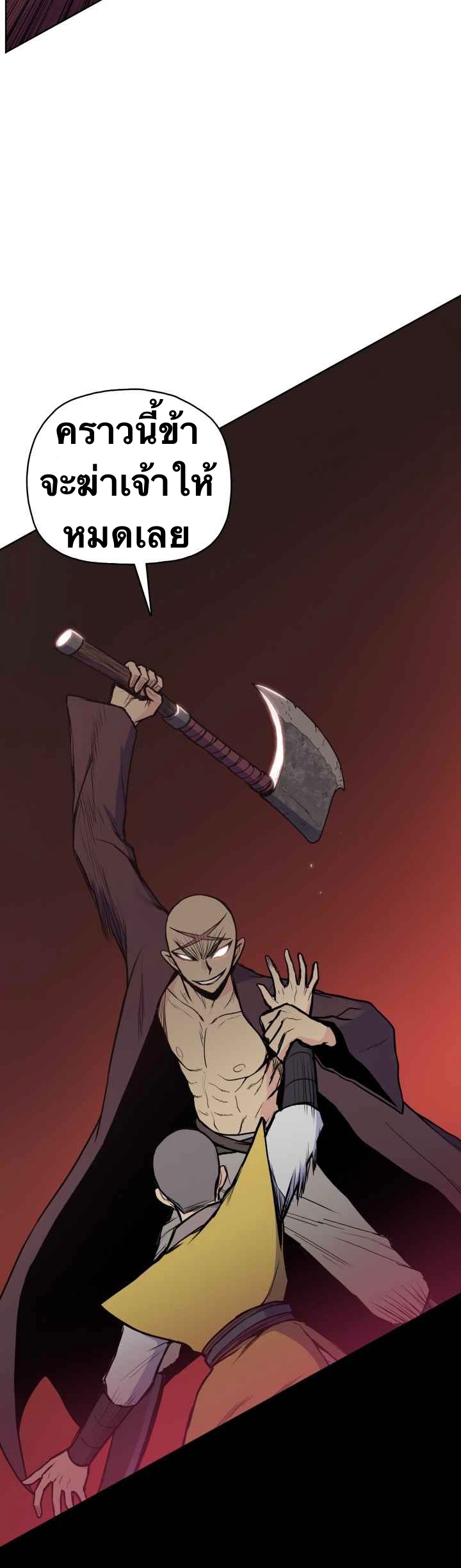 The God Of War ตอนที่ 28 หน้า 20