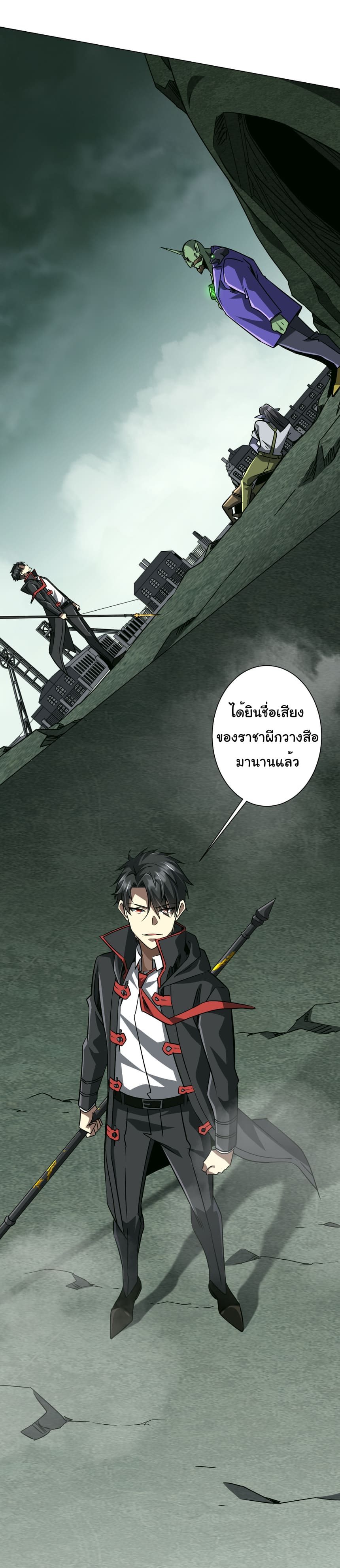 Start with trillions of coins ตอนที่ 286 หน้า 3