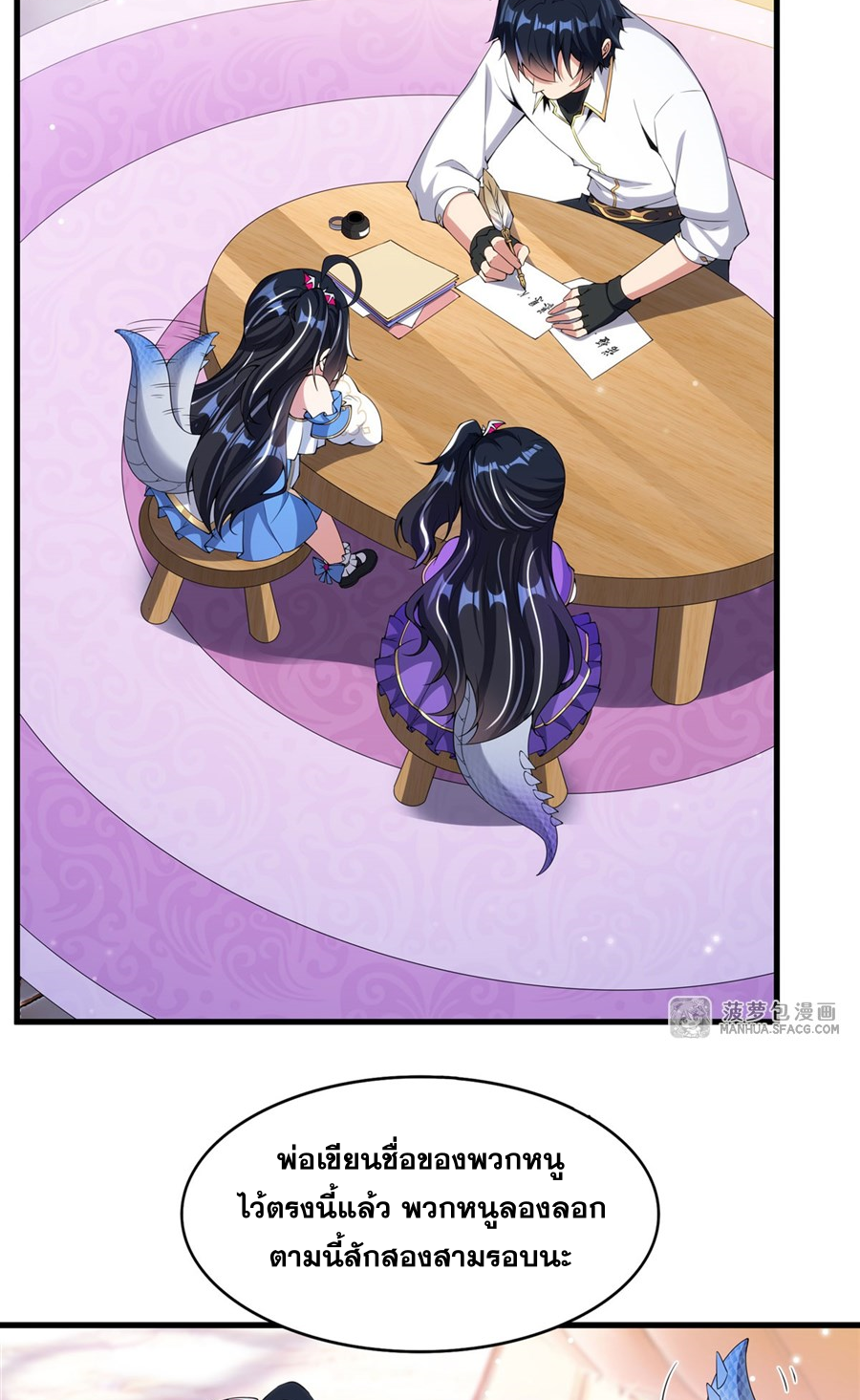 Shut Up, Evil Dragon! I don't want to raise a child with you anymore ตอนที่ 9 หน้า 4