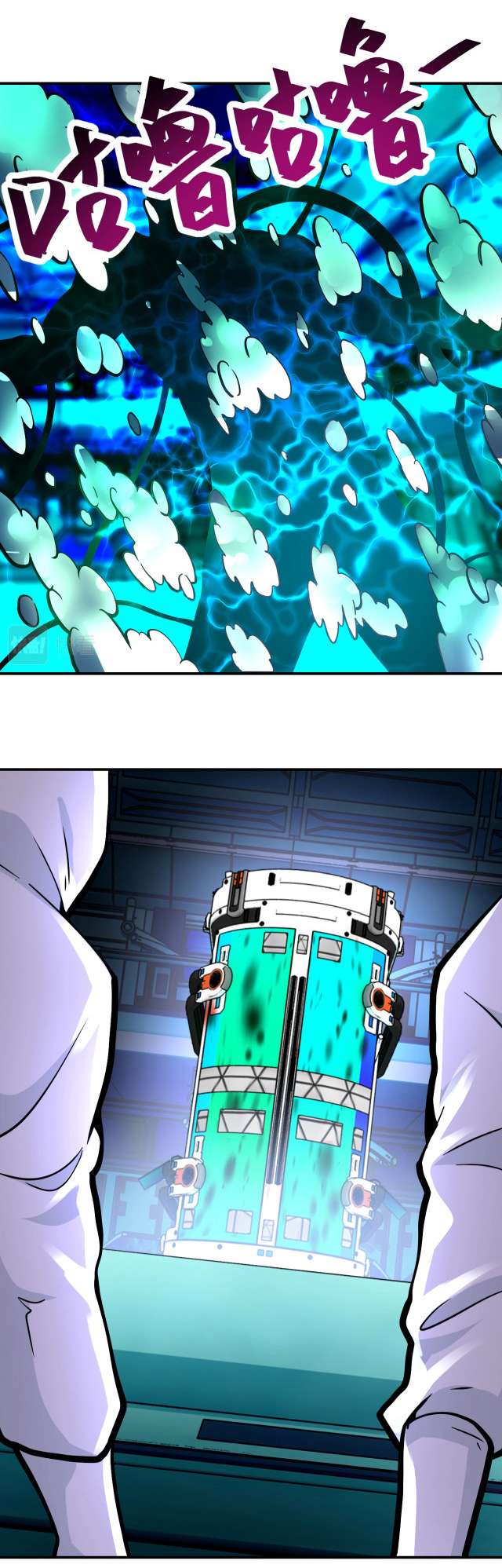 Apocalyptic Super System ตอนที่ 373 หน้า 12