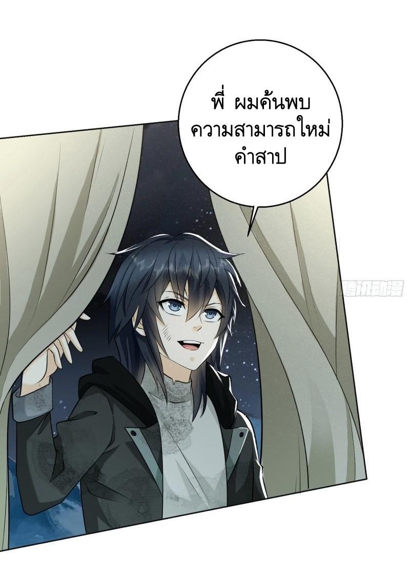 THE FIRST ORDER ตอนที่ 141 หน้า 61