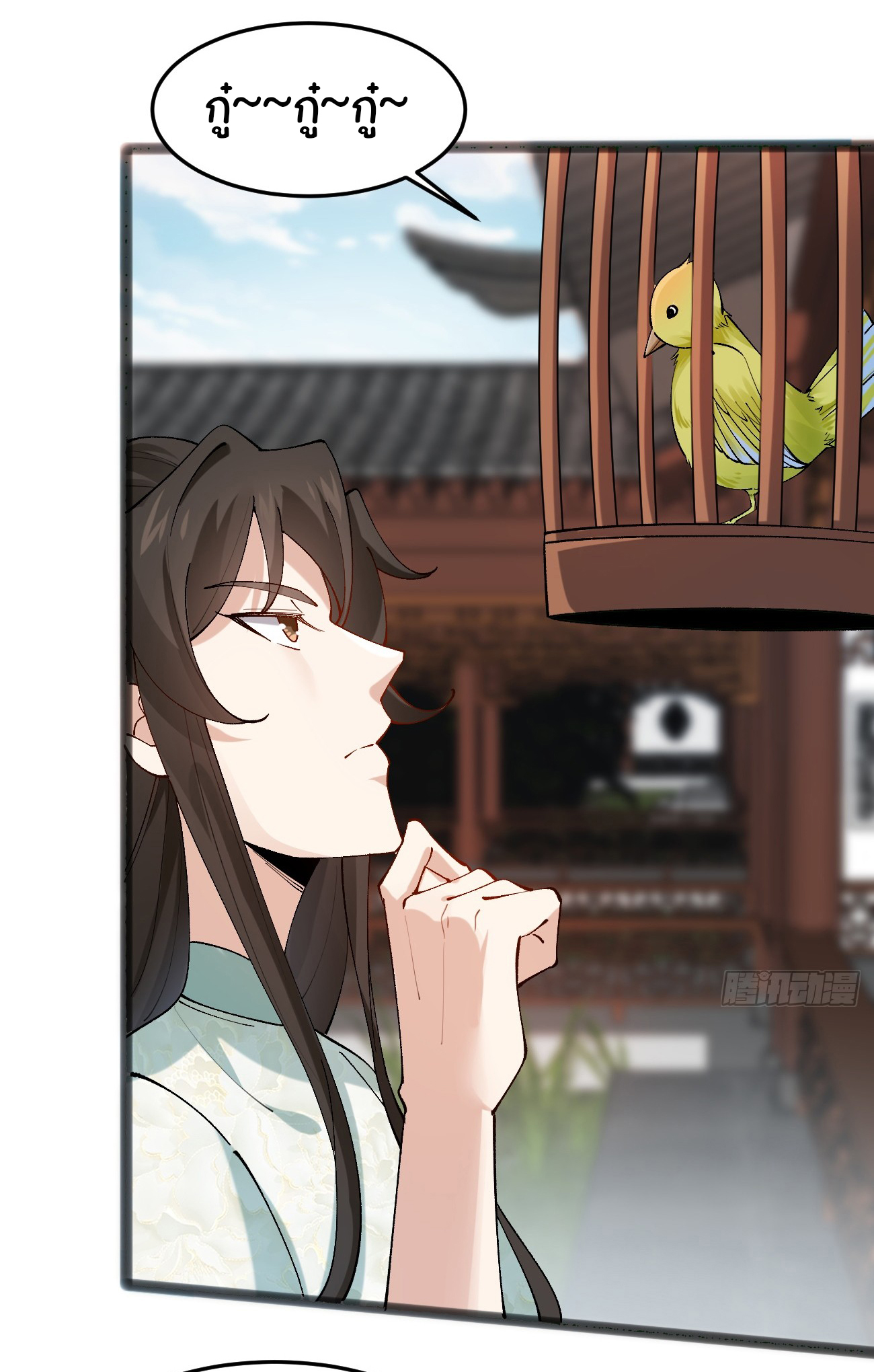 ต่างภพอลเวง ตอนที่ 12 หน้า 14