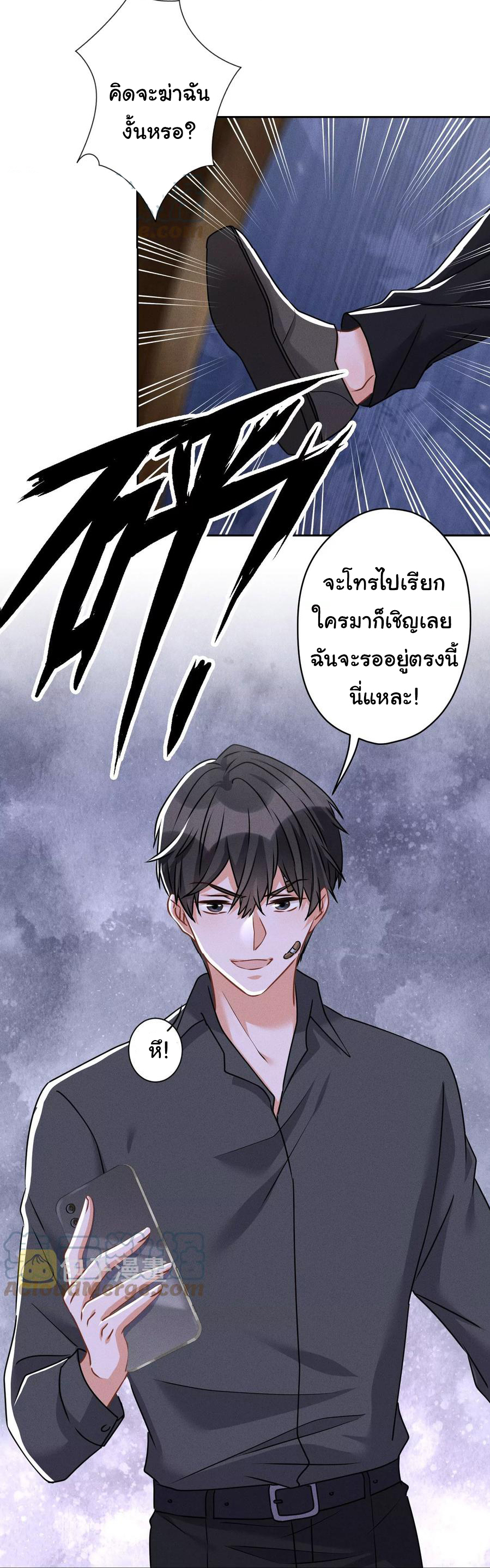 Lu Feng is the best son-in-law สุดยอดลูกเขย "ลู่เฟิง" ตอนที่ 158 หน้า 18