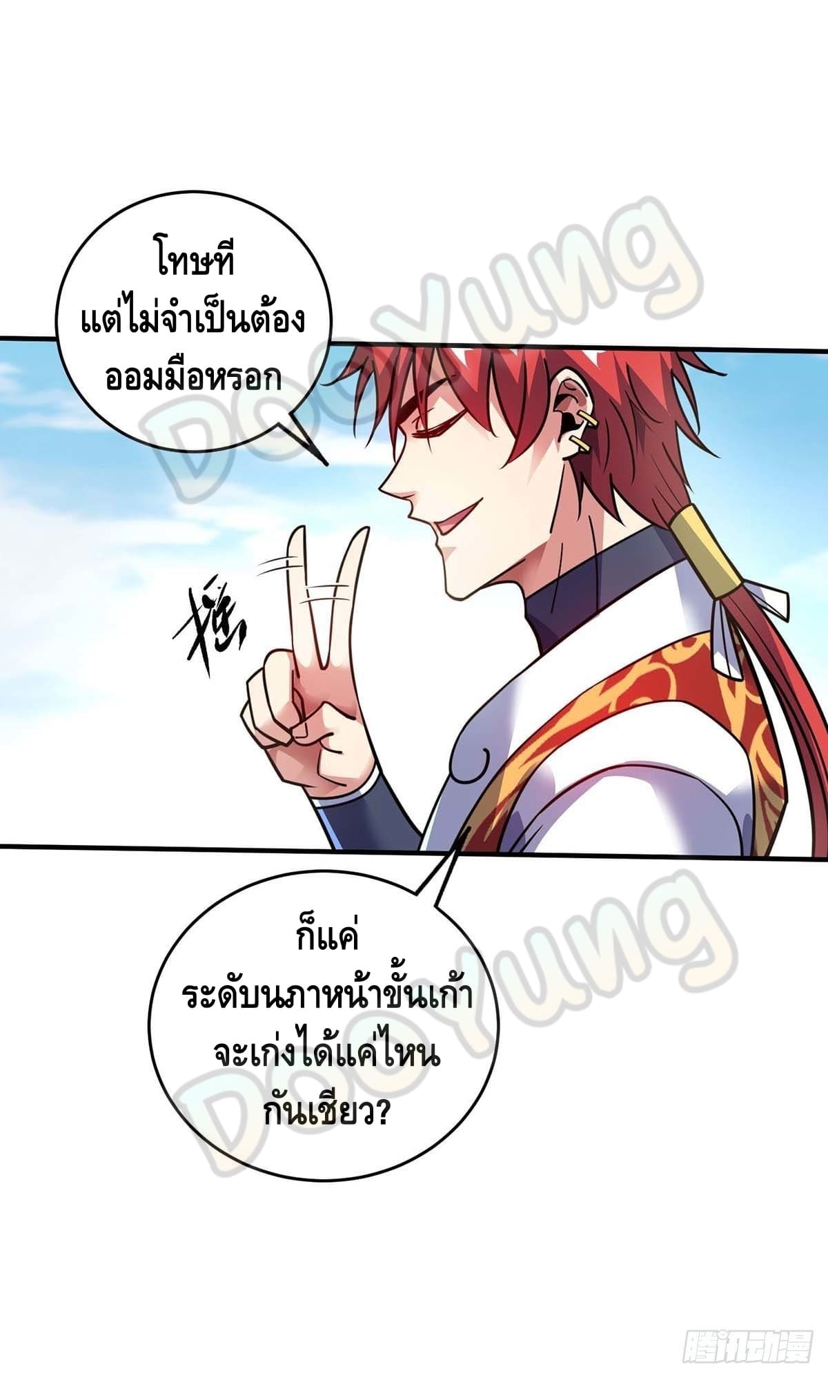 Eternal first son-in-law ตอนที่ 129 หน้า 16