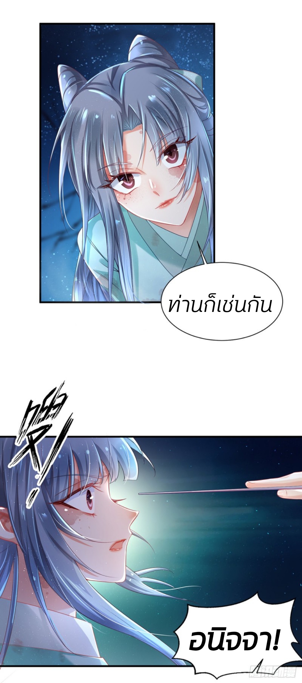 สามีผู้หลงไหลคลั่งใคล้ข้า ตอนที่ 2 หน้า 38