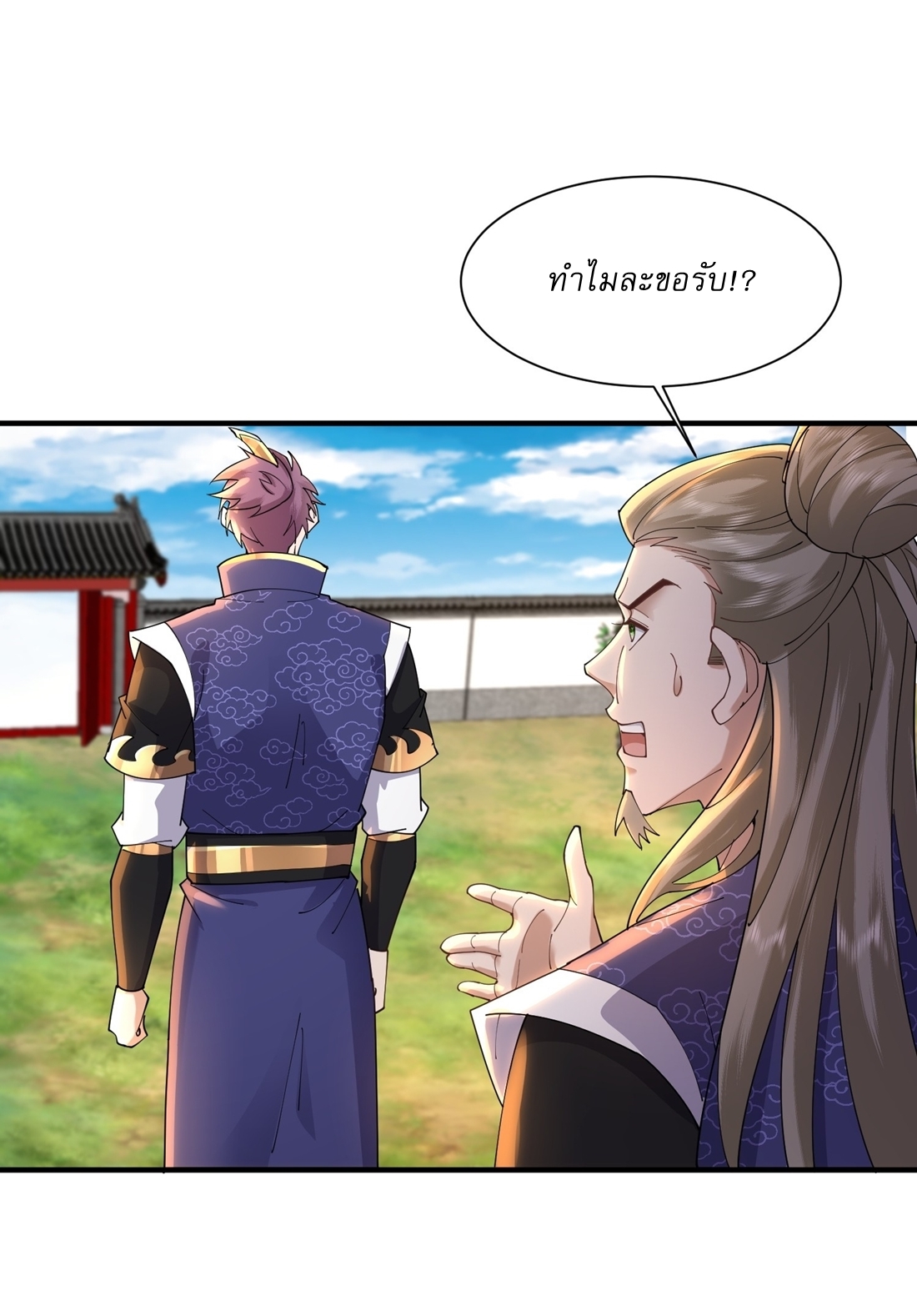 As An Immortal, I Only Practice Forbidden Arts เซียนอย่างข้า ฝึกเพียงเคล็ดวิชาต้องห้ามเท่านั้น! ตอนที่ 30 หน้า 17