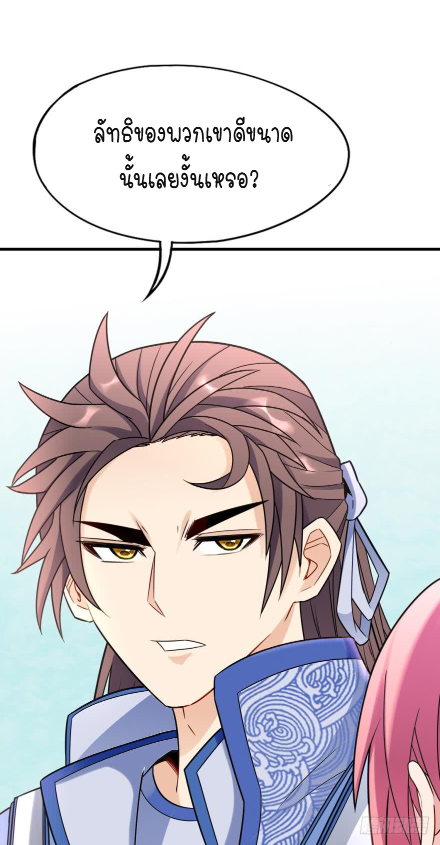 Ancestor online ตอนที่ 4 หน้า 8
