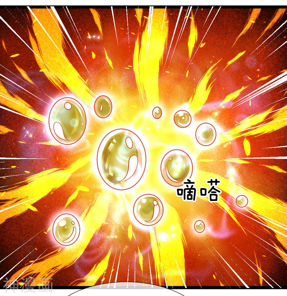 Shura Sword Sovereign ตอนที่ 97 หน้า 16