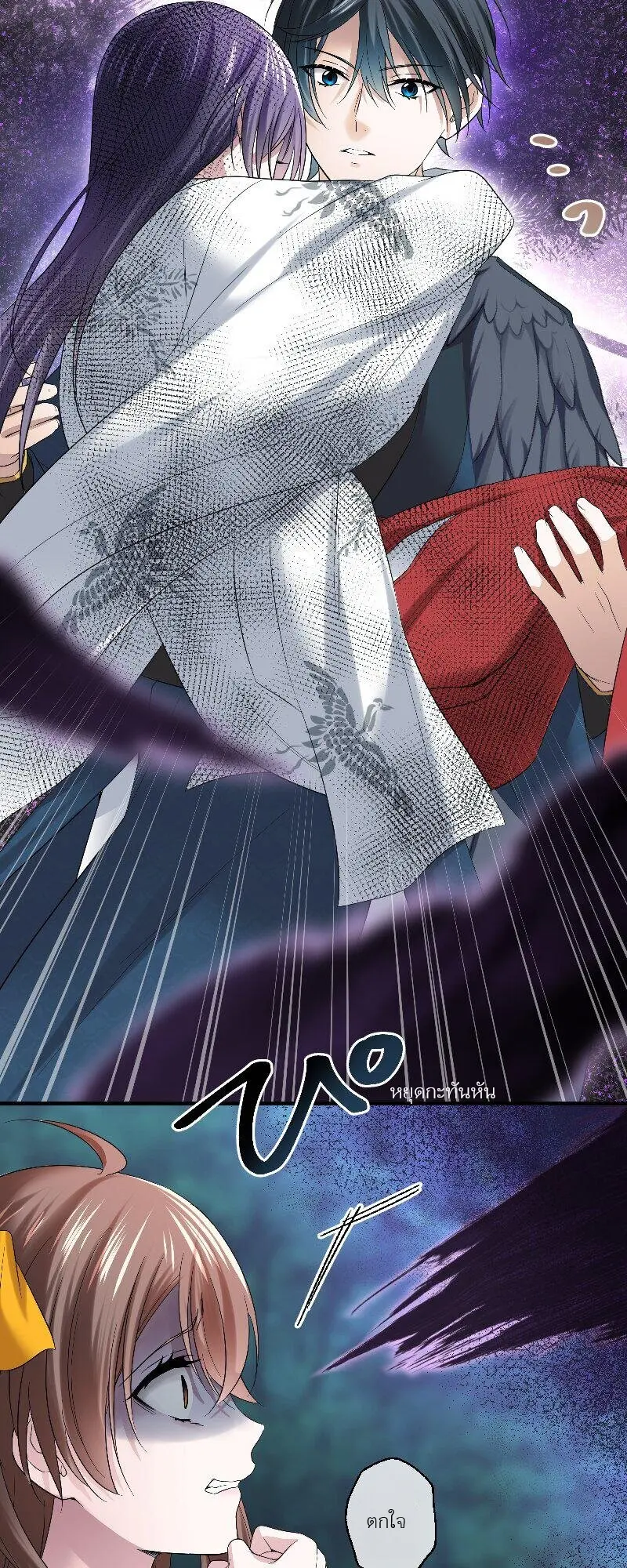 เจ้าสาวไร้เสียงกับมังกรดำ ตอนที่ 3 หน้า 34