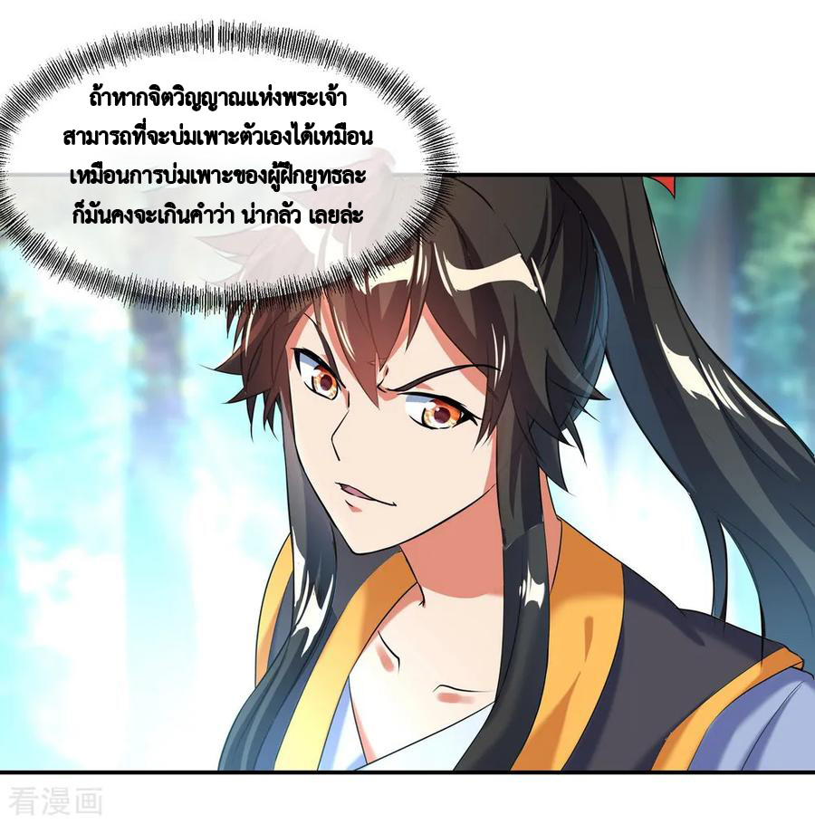 peerless battle spirit ตอนที่ 13 หน้า 8