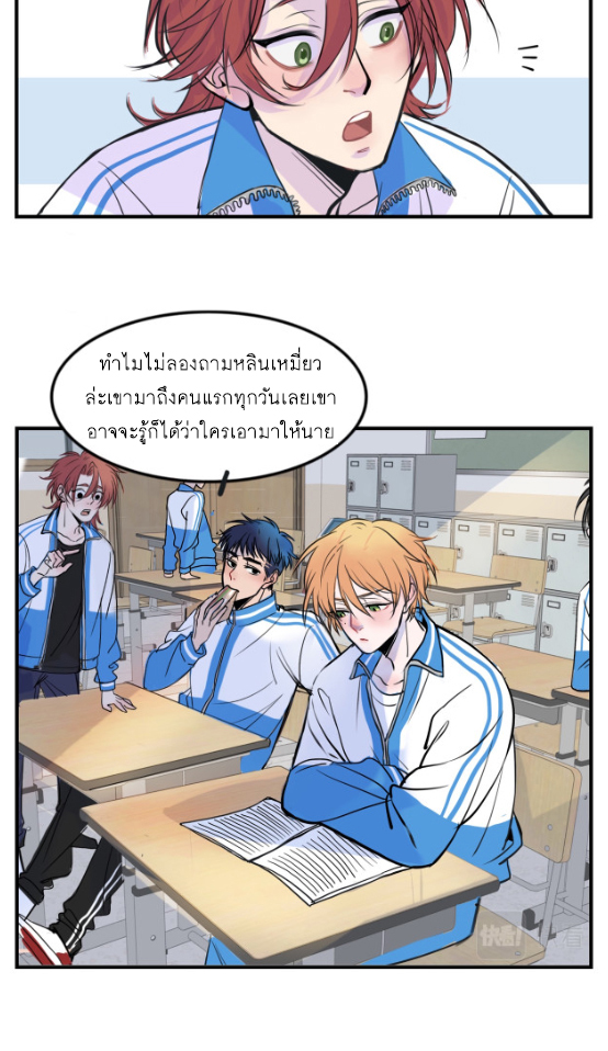 นี่เจ้าเหมียวคิดอะไรอยู่นะ?(Bl) ตอนที่ 1 หน้า 8