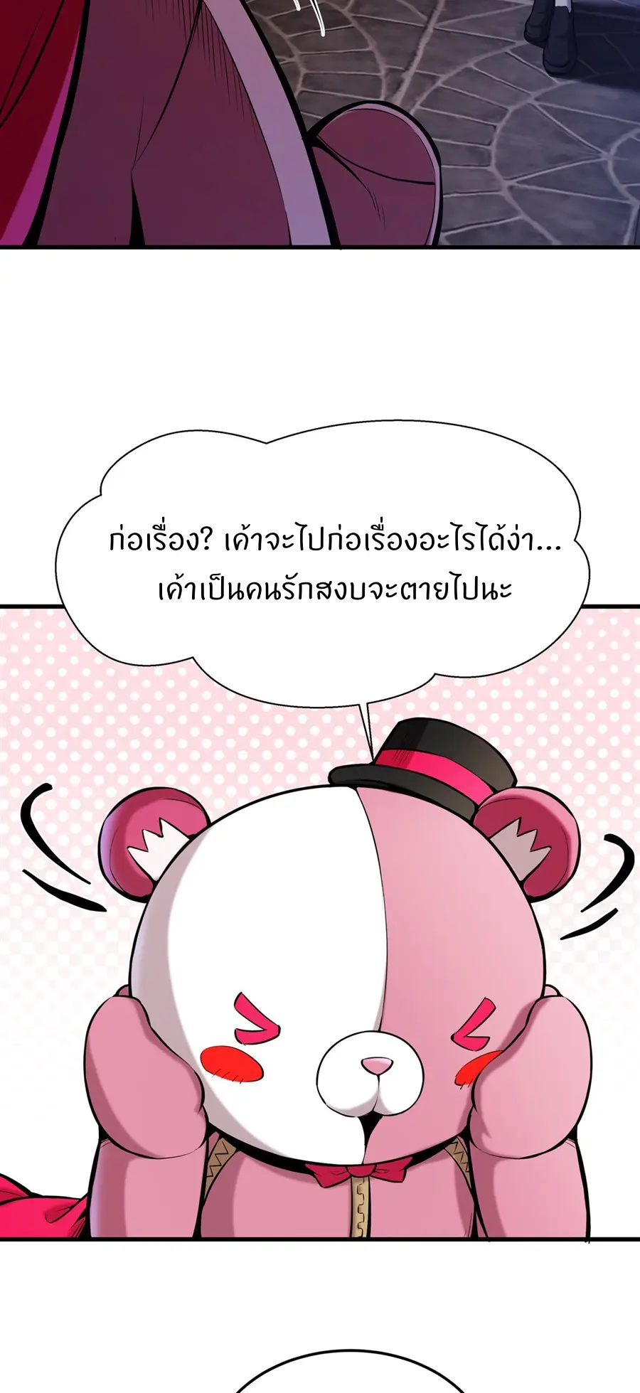 ตัวร้ายผมทองในนิยายตัวเอกหญิงสุดแกร่งก็อยากมีความสุข ตอนที่ 46 หน้า 33