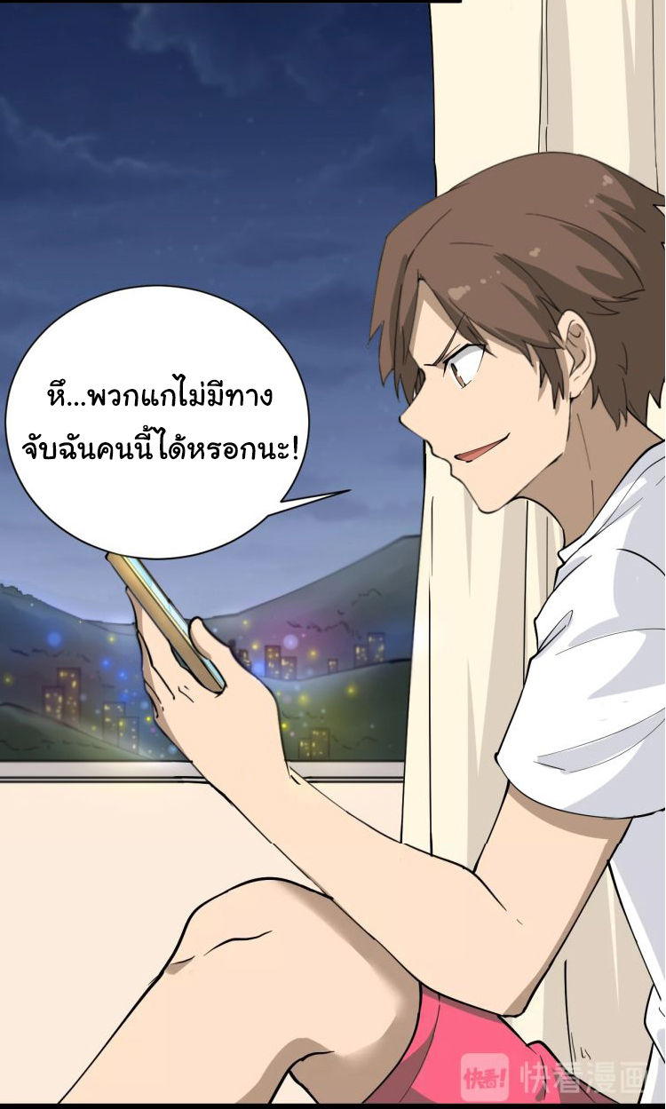 Sanjie Taobao Store ระบบร้านค้าเทพเจ้า ตอนที่ 33 หน้า 31