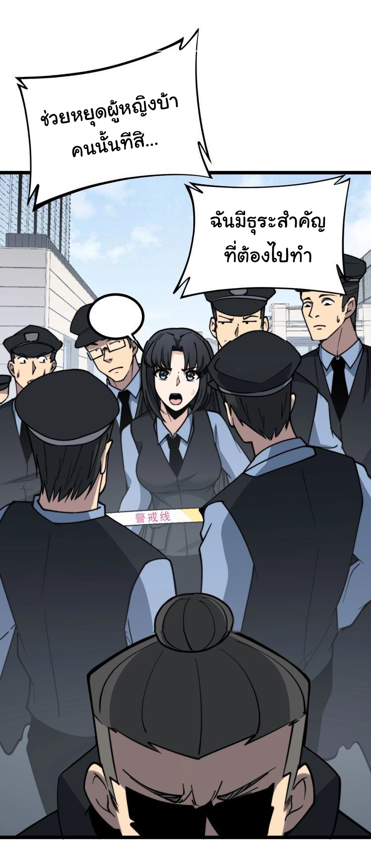 Bad Hand Witch Doctor สุดยอดพ่อมดหมอผี ตอนที่ 221 หน้า 8