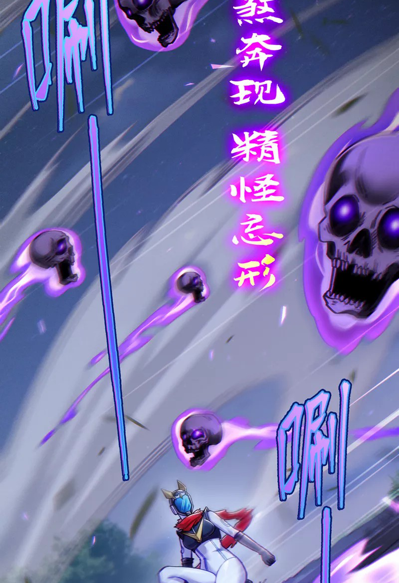 (จบ) Cultivate Immortality in The World of Superpowers (ปรมาจารย์ผู้ฝึกตนในโลกฮีโร่) ตอนที่ 57 หน้า 35