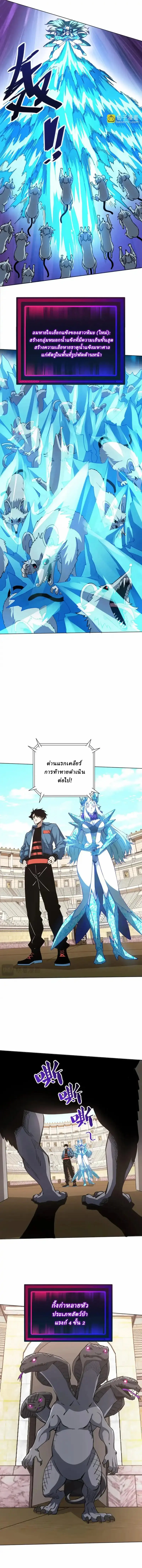 Global Beast Tamer I Can See the Path of Evolution ตอนที่ 57 หน้า 2