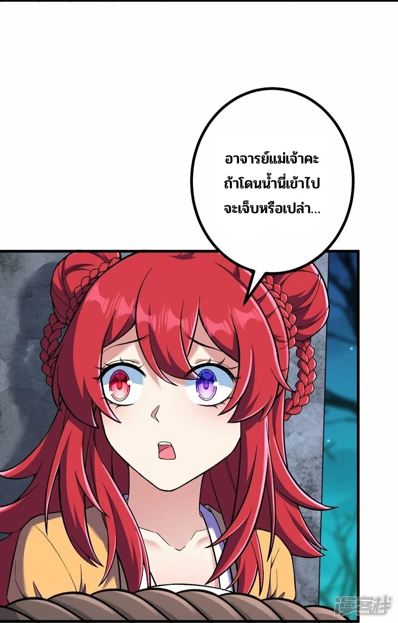 บรรพบุรุษผู้ขัดเกลากายา (ทันจีน) ตอนที่ 148 หน้า 14