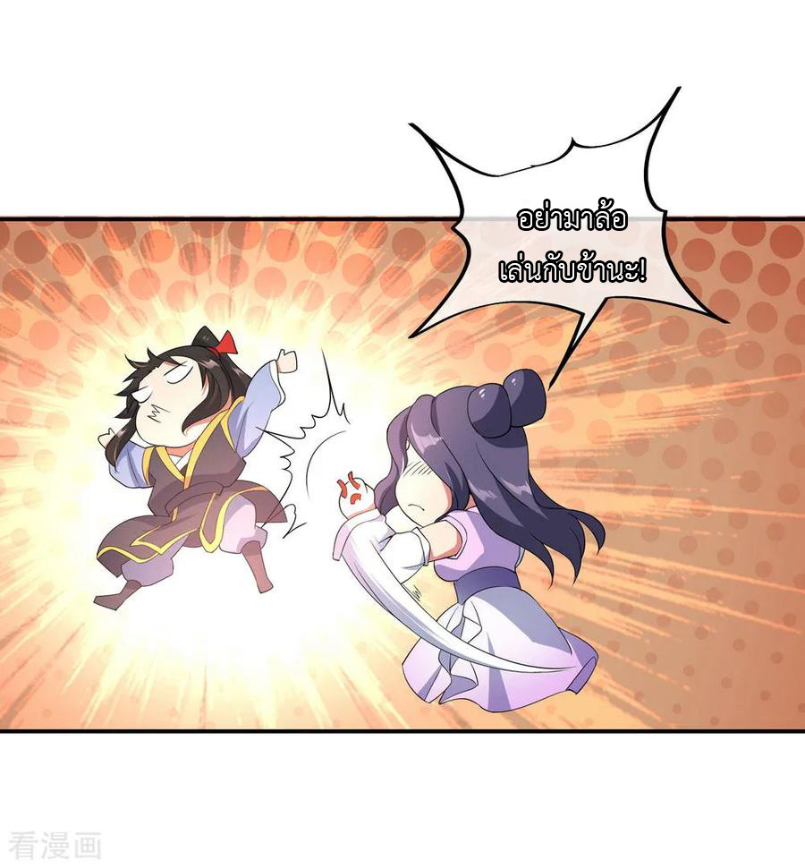 peerless battle spirit ตอนที่ 49 หน้า 27