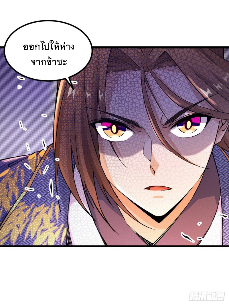 Dominate The Three Realms ตอนที่ 164 หน้า 11