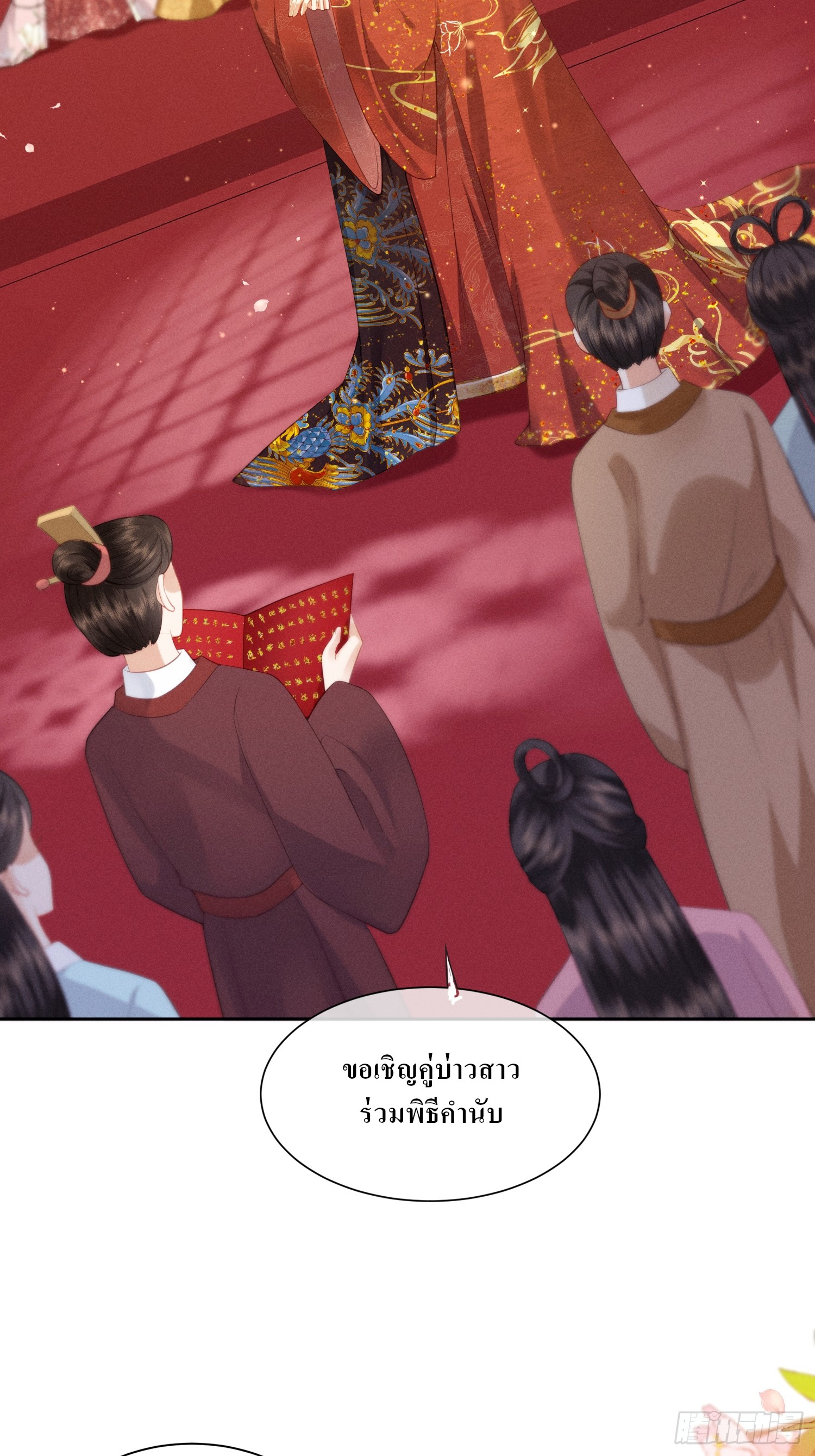 รังแกกันเกินไปแล้ว - You're disgusting! ตอนที่ 1 หน้า 5