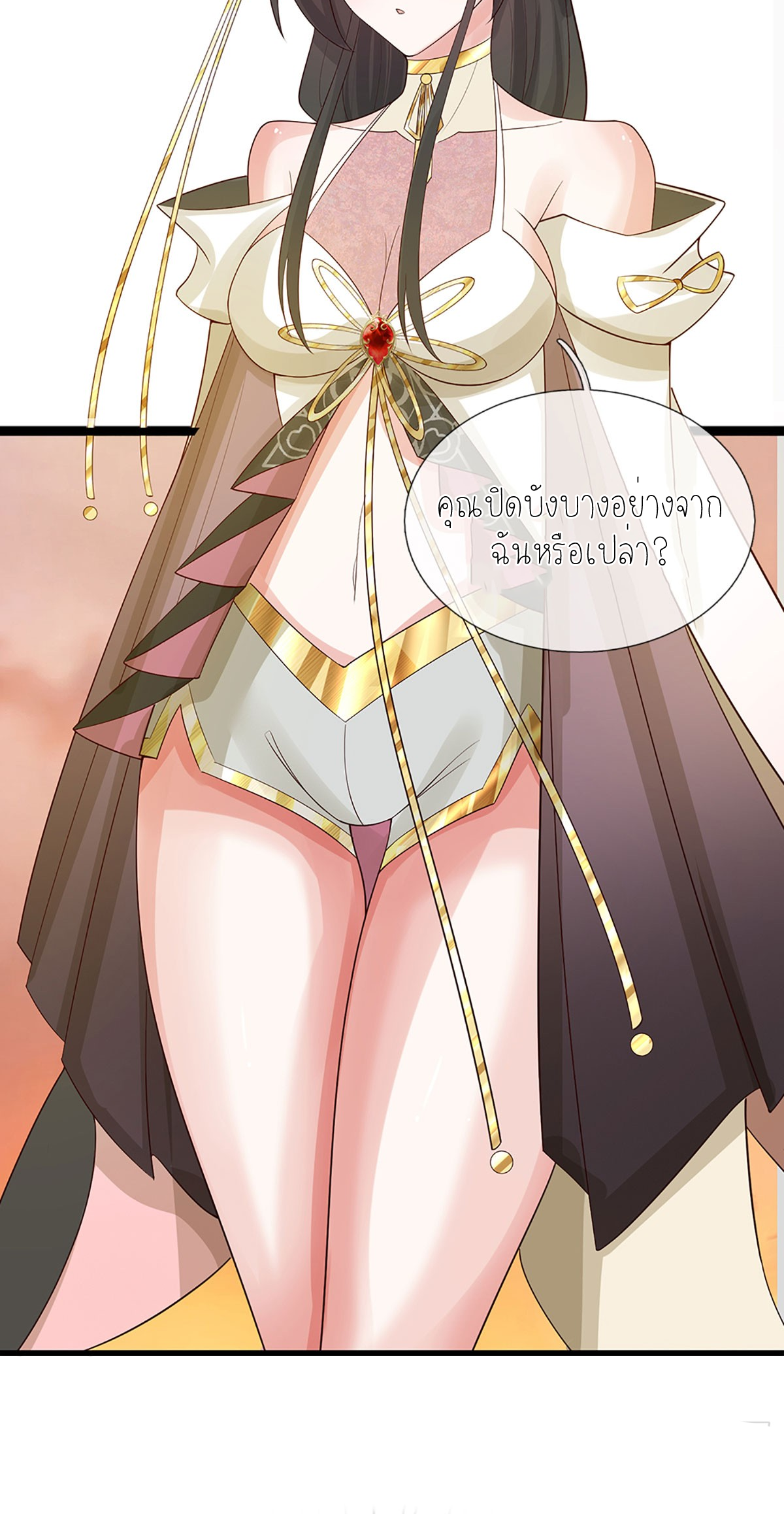 ปลุกร่างกาย ฉันอมตะ ตอนที่ 20 หน้า 4