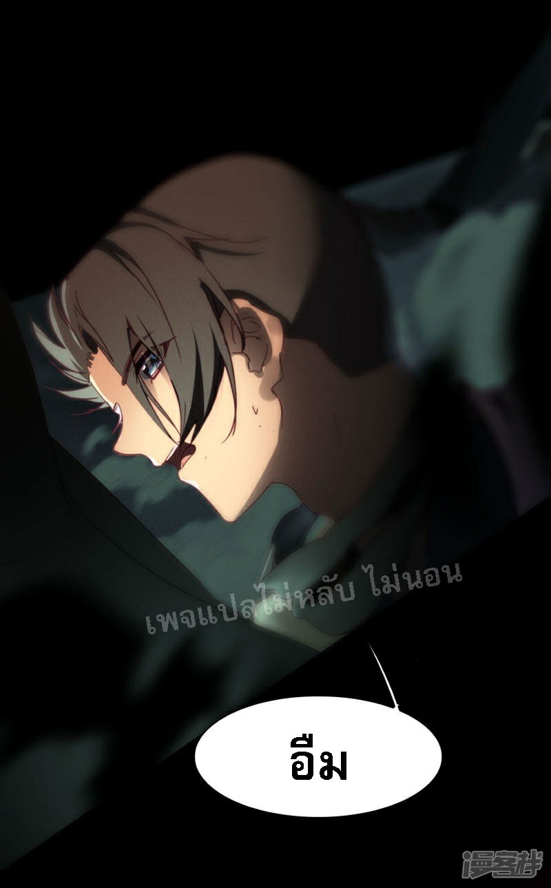 |.การเกิดใหม่ของจักรพรรดิมังกร ตอนที่ 19 หน้า 26