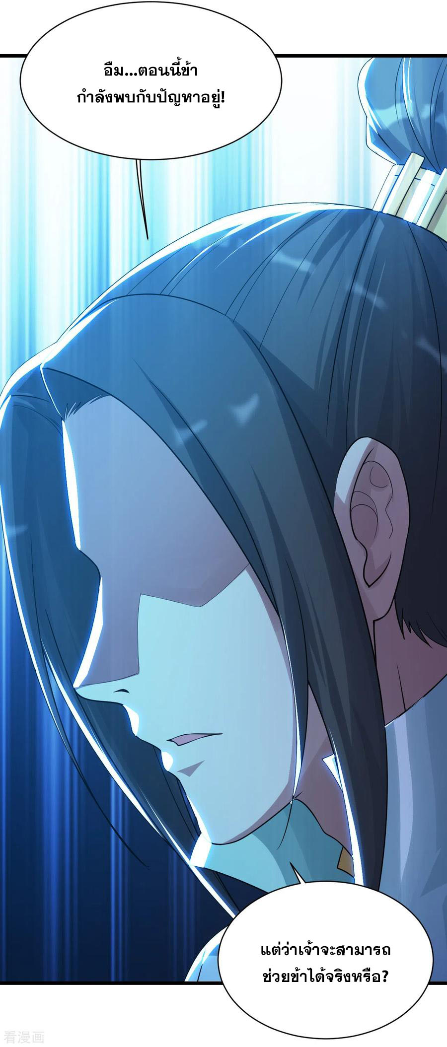 เทพอสูรสยบฟ้า ตอนที่ 153 หน้า 13