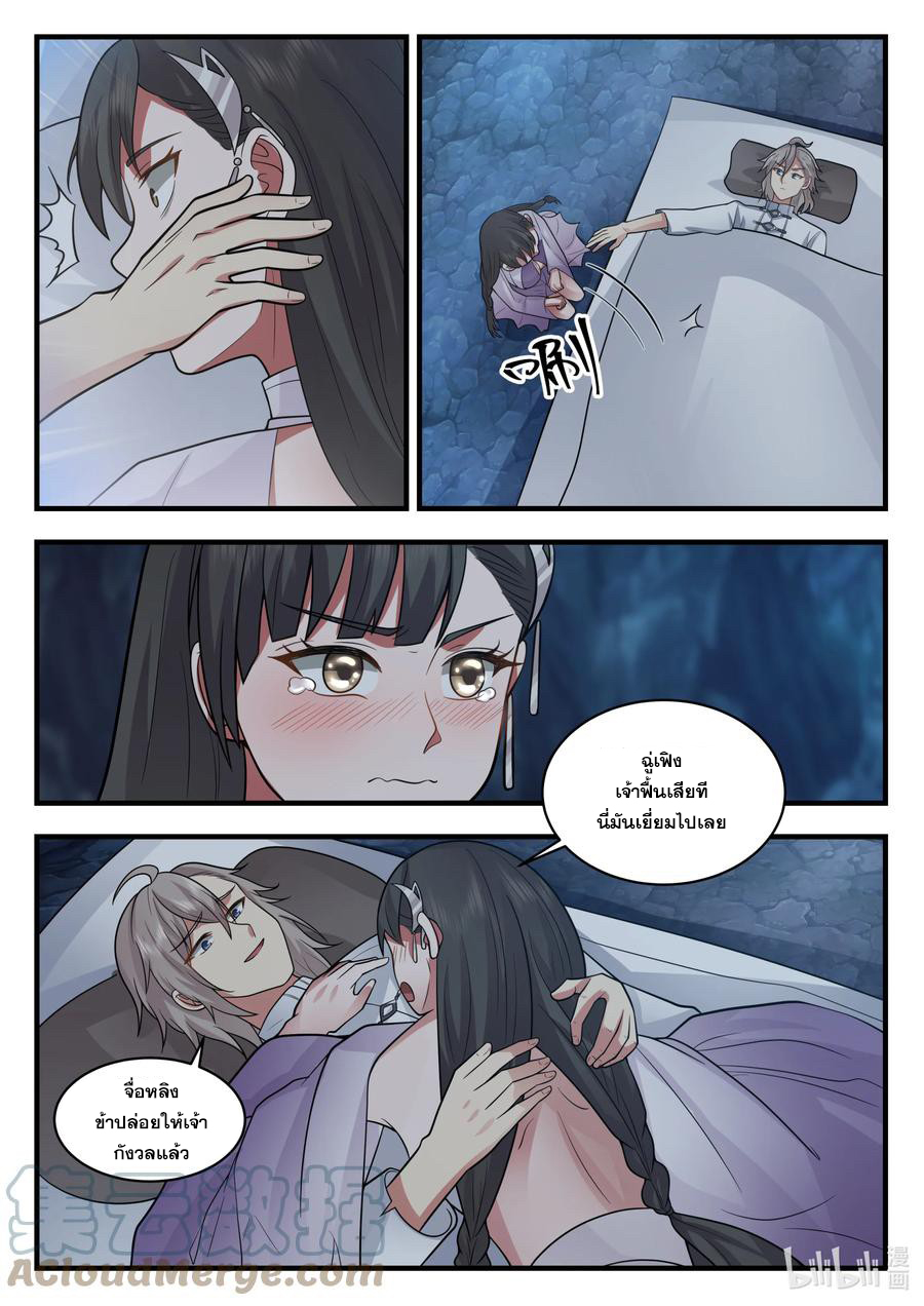 เทพสายฟ้า ราชาสงคราม ตอนที่ 541 หน้า 6