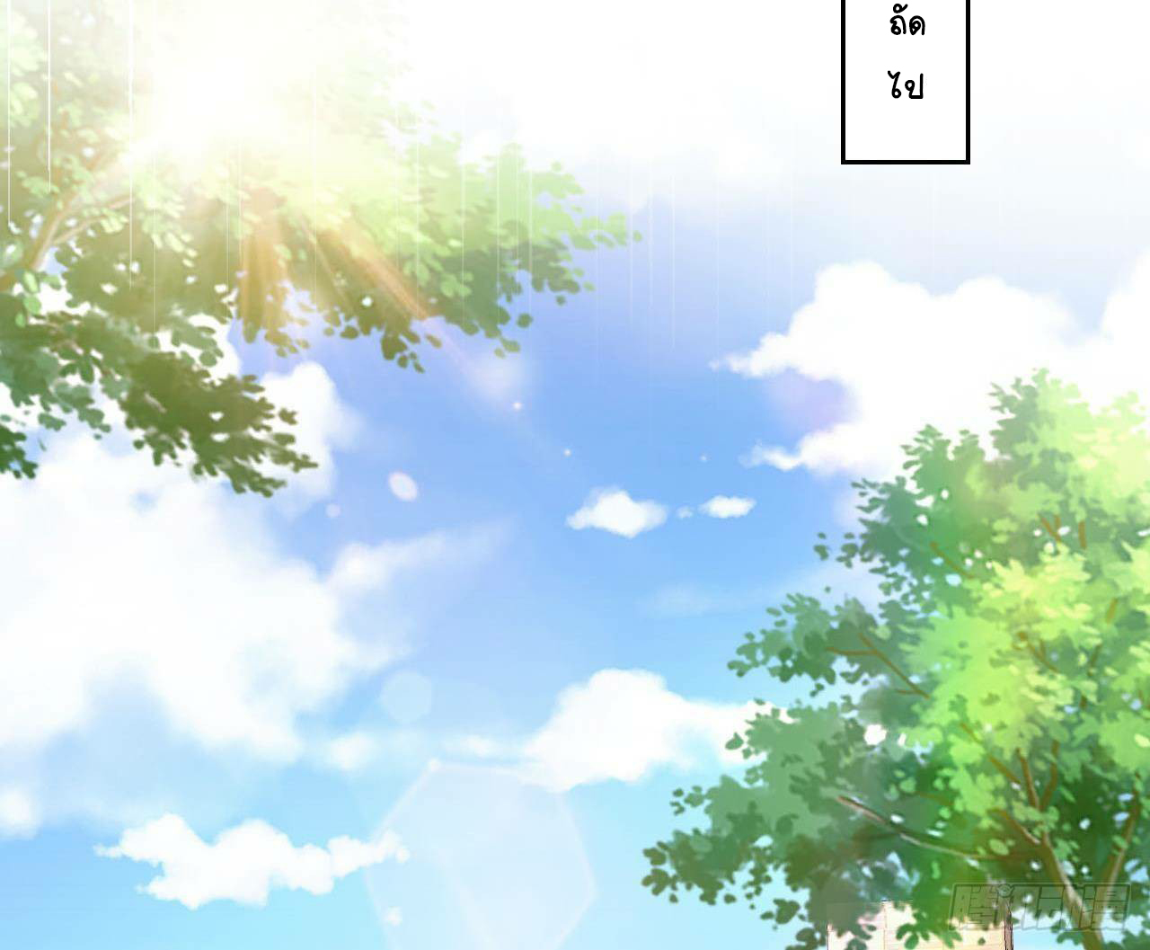 อยู่ดีๆโลกของผมก็เต็มไปด้วยสิ่งลึกลับ ตอนที่ 2 หน้า 35